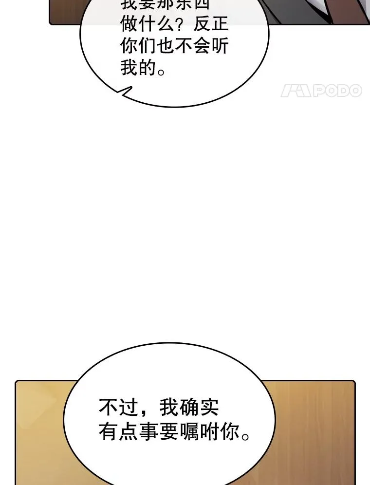 111.占领大要塞 第92页