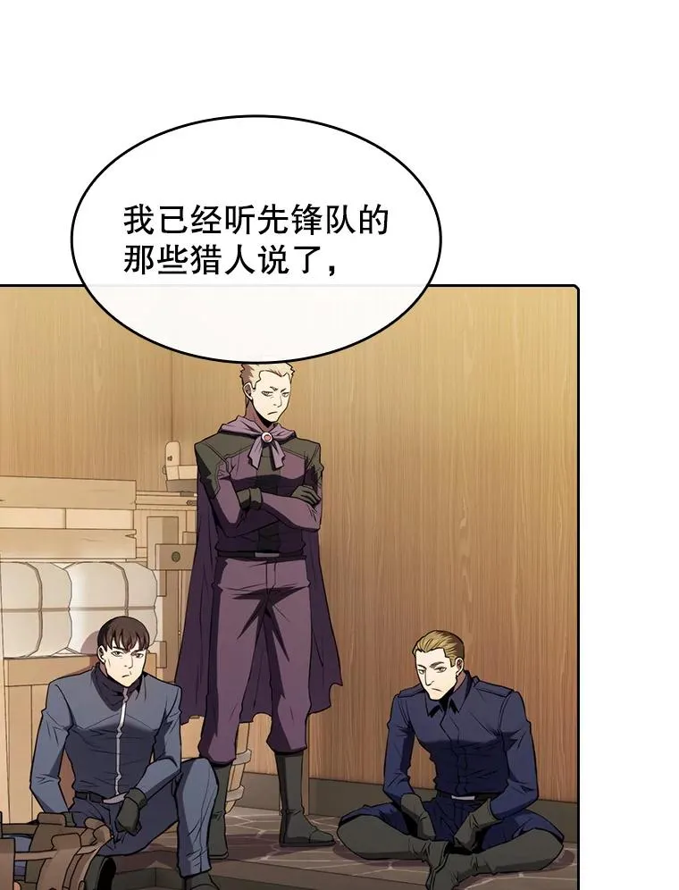 111.占领大要塞 第94页