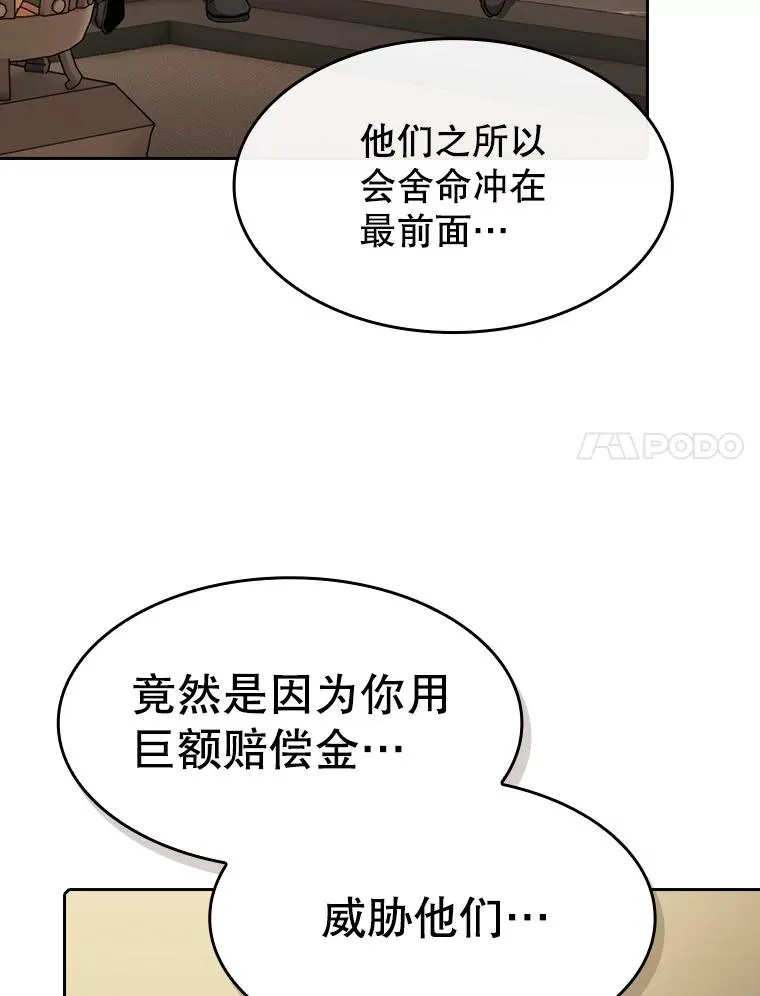 111.占领大要塞 第95页