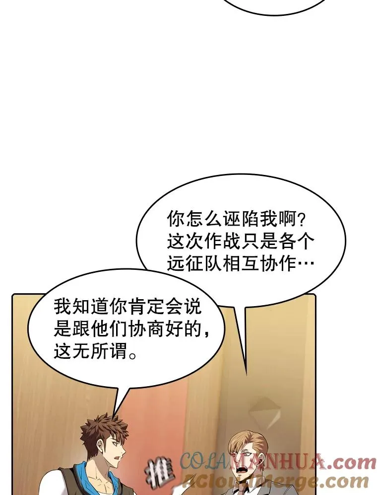111.占领大要塞 第97页