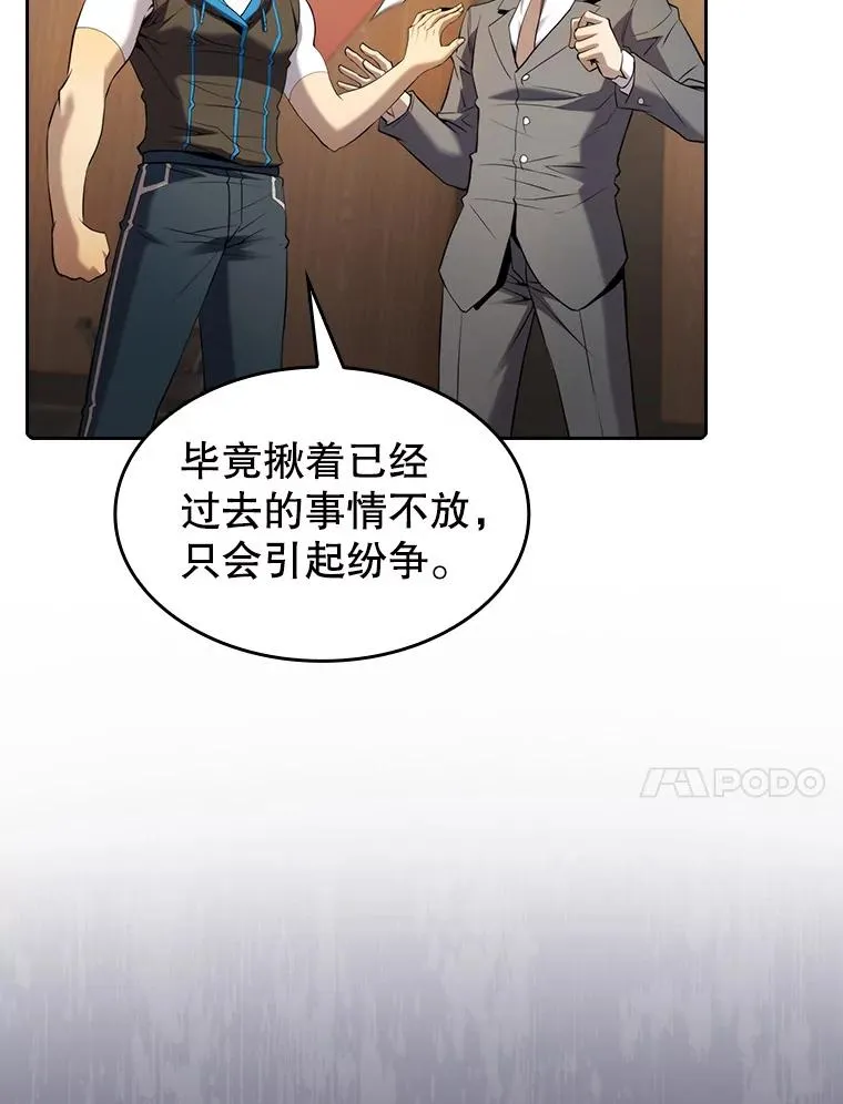 111.占领大要塞 第98页