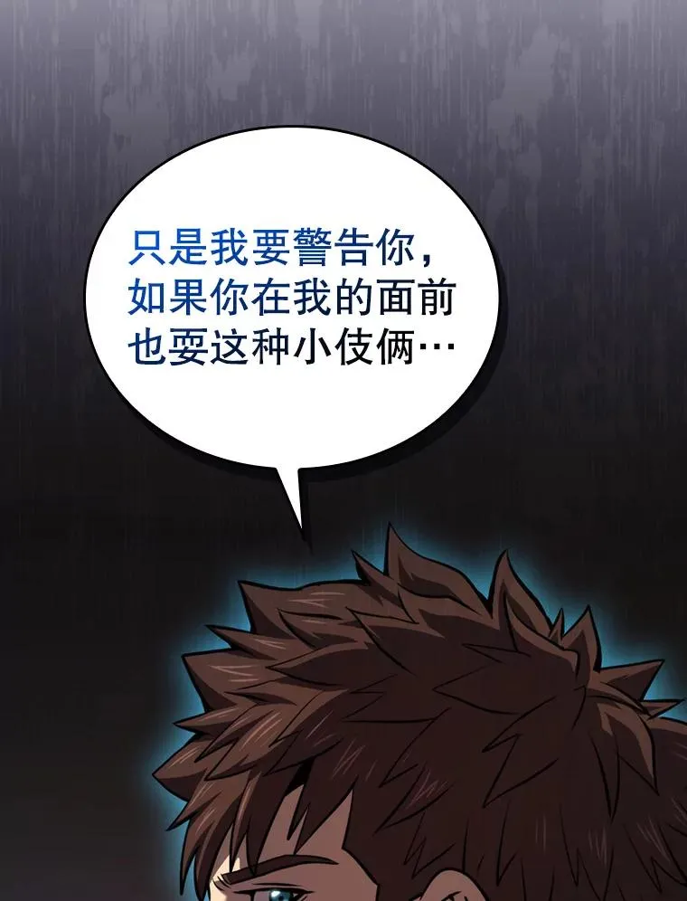 111.占领大要塞 第99页