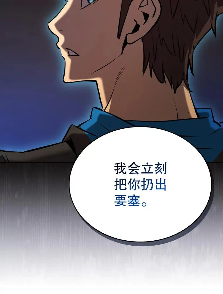 111.占领大要塞 第100页