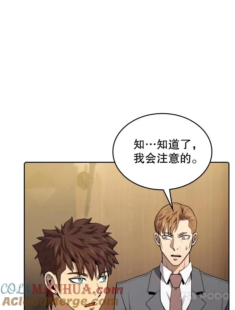 111.占领大要塞 第101页