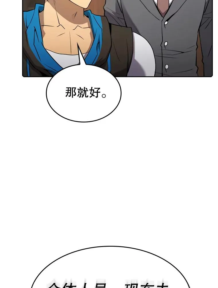 111.占领大要塞 第102页