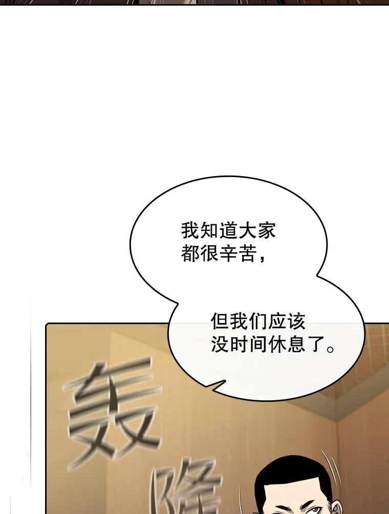 111.占领大要塞 第104页