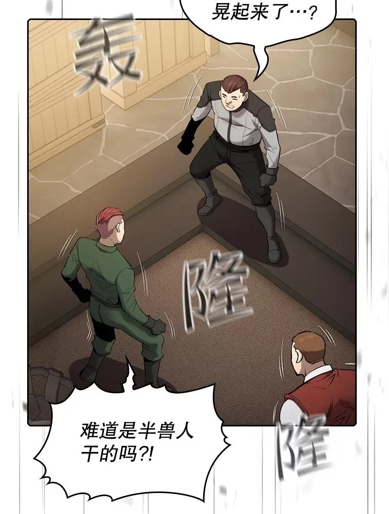111.占领大要塞 第106页