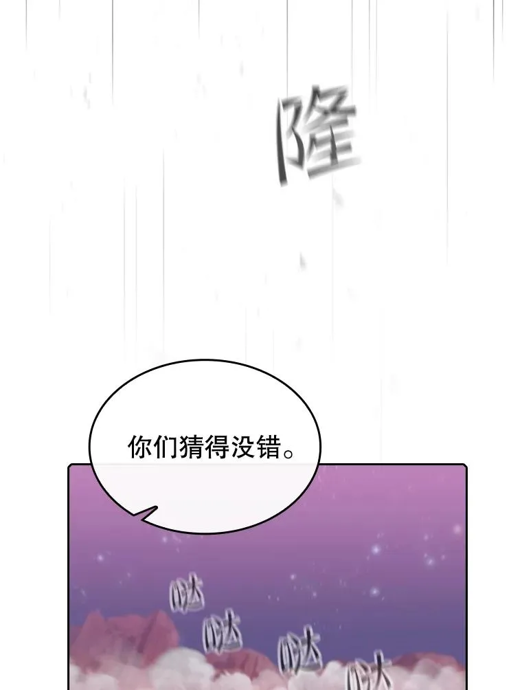 111.占领大要塞 第107页