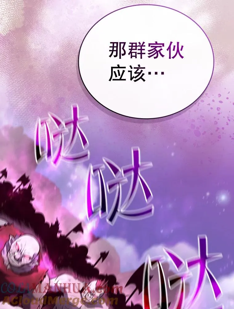 111.占领大要塞 第109页