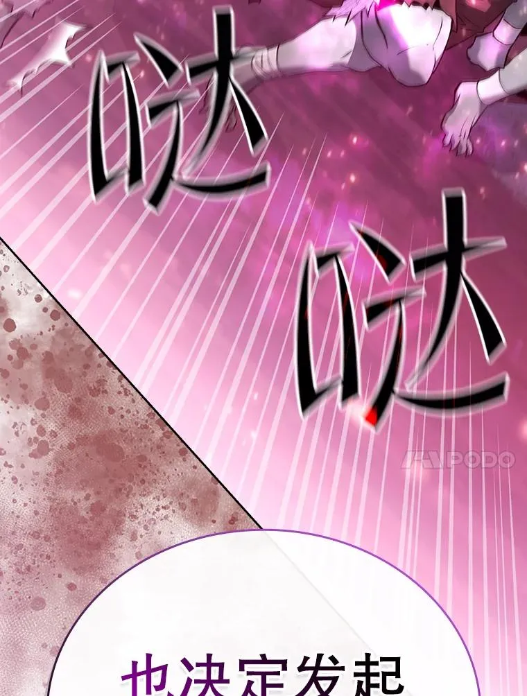 111.占领大要塞 第111页
