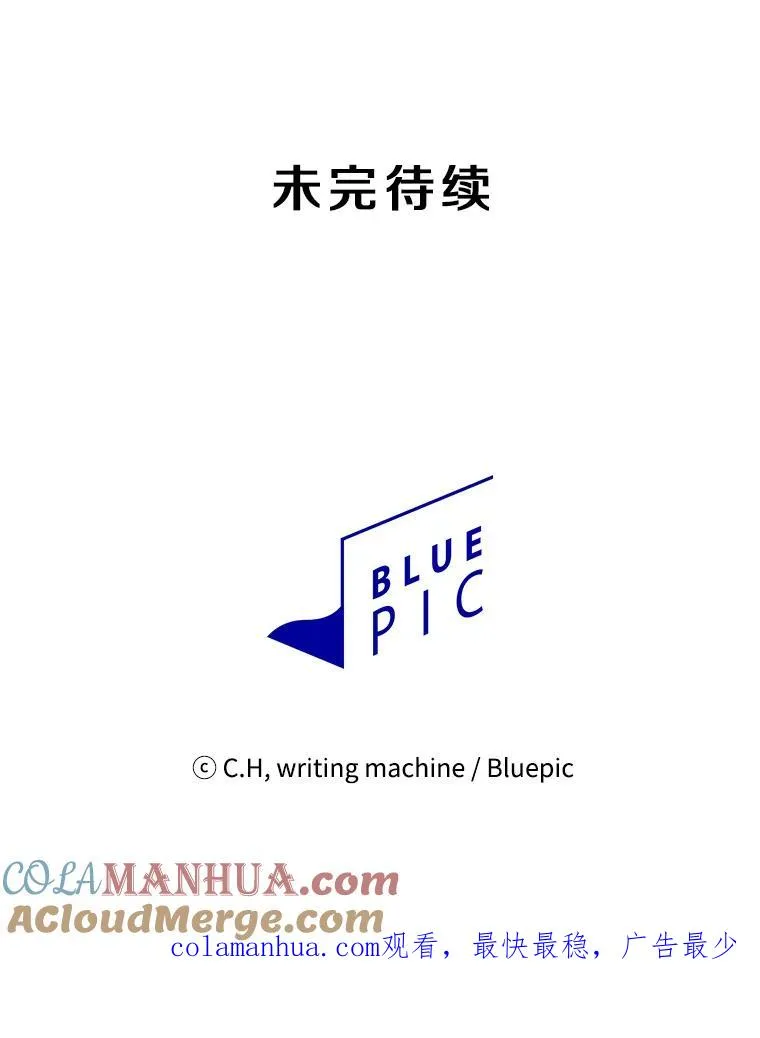 111.占领大要塞 第113页