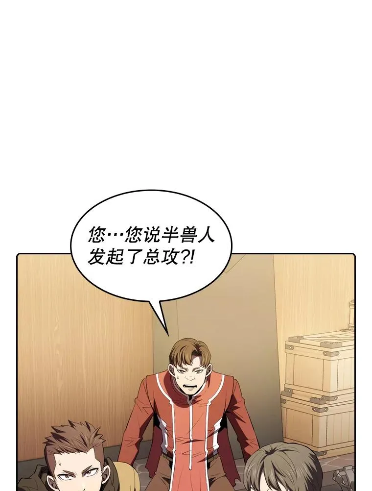 112.半兽人总攻 第3页
