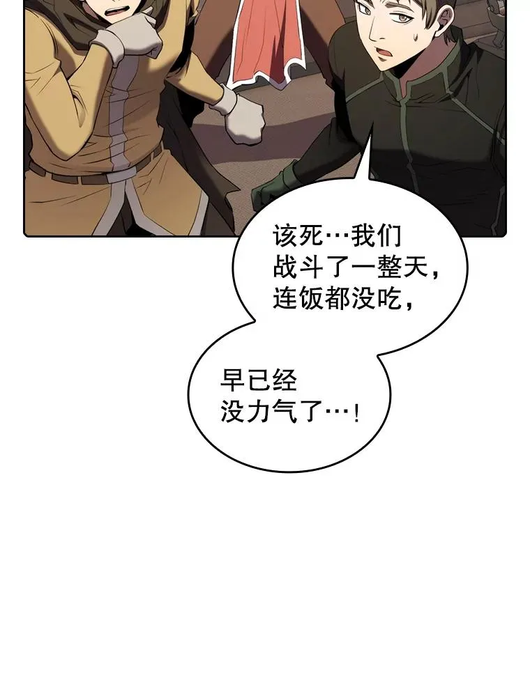 112.半兽人总攻 第4页