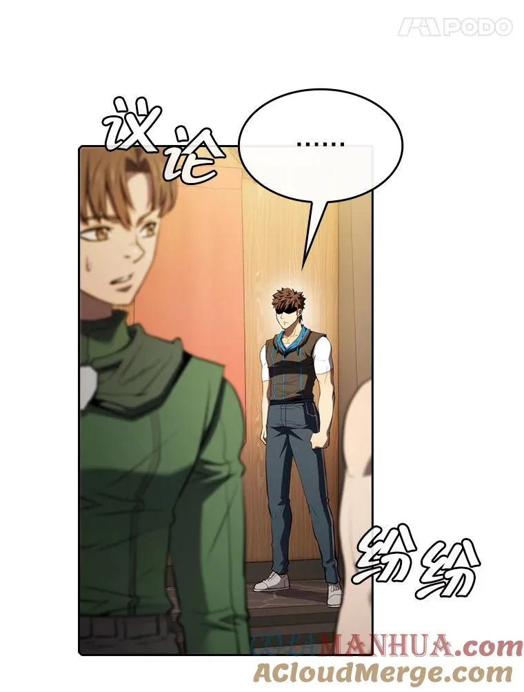 112.半兽人总攻 第5页