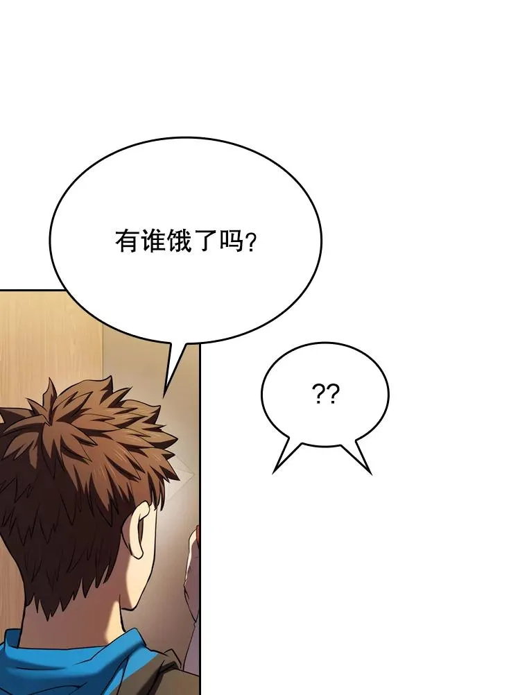 112.半兽人总攻 第6页