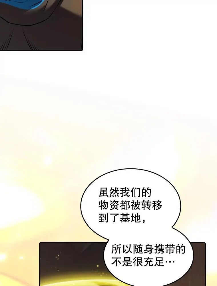 112.半兽人总攻 第7页