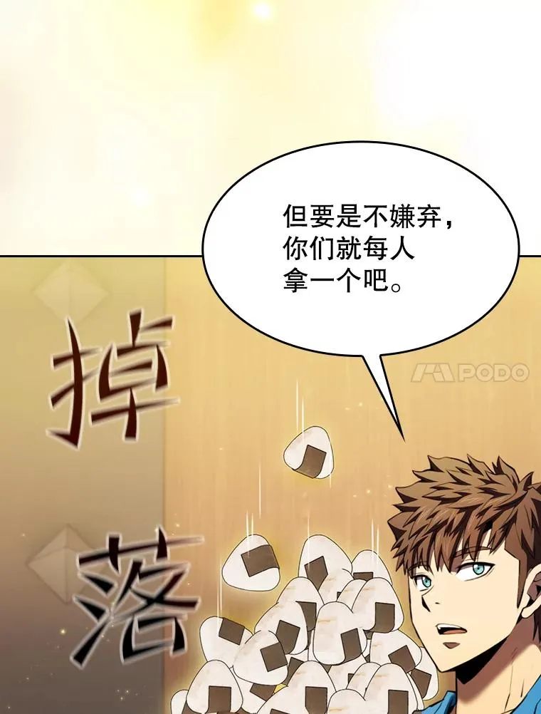 112.半兽人总攻 第11页