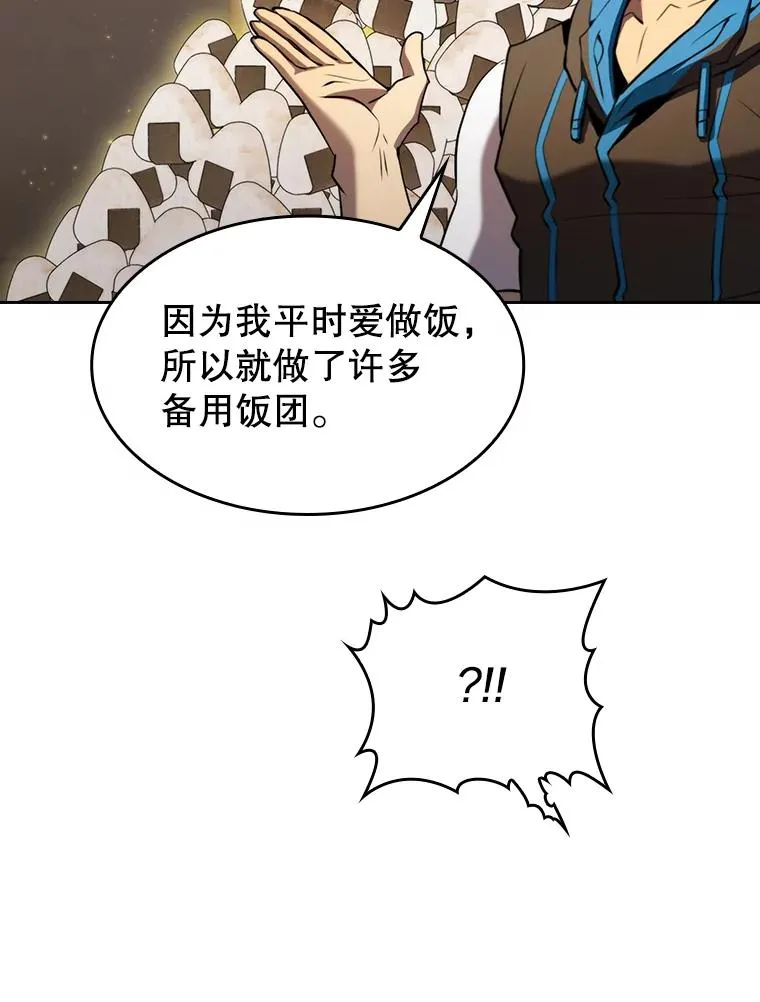 112.半兽人总攻 第12页