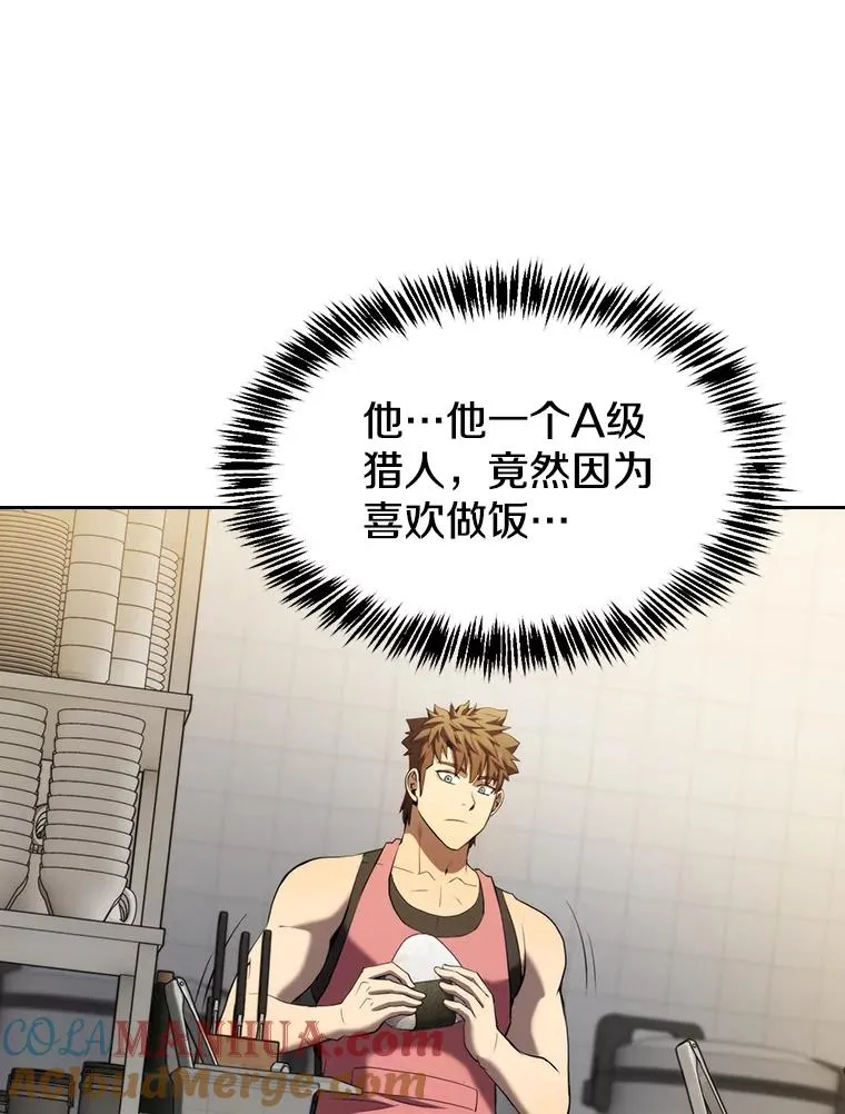 112.半兽人总攻 第13页