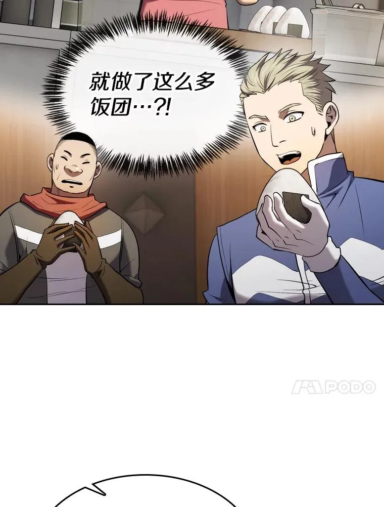 112.半兽人总攻 第14页