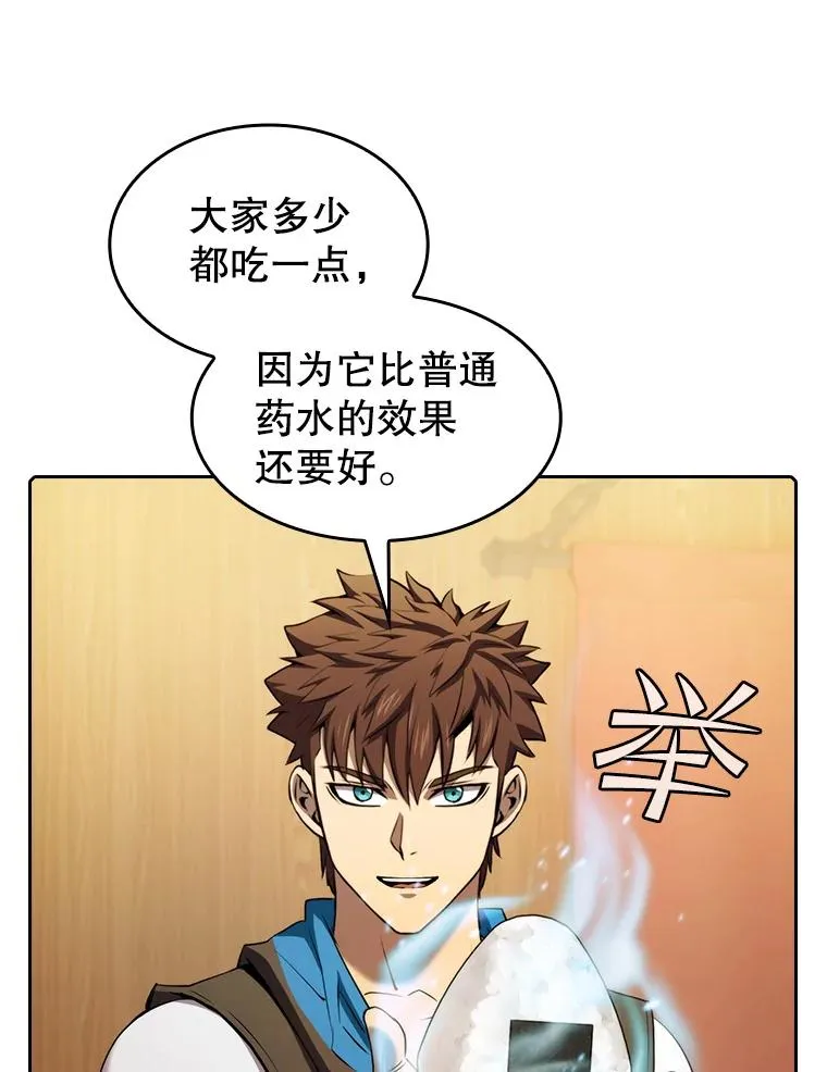 112.半兽人总攻 第16页