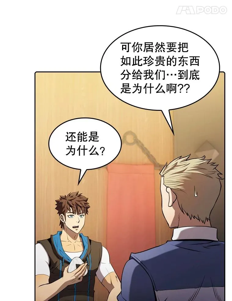 112.半兽人总攻 第18页
