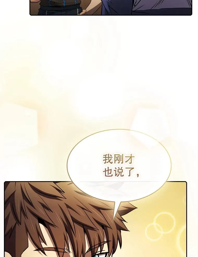 112.半兽人总攻 第19页