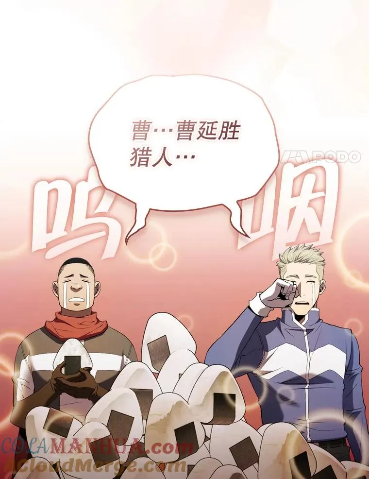 112.半兽人总攻 第21页