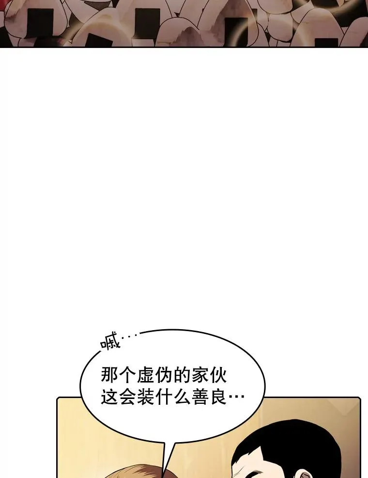 112.半兽人总攻 第22页