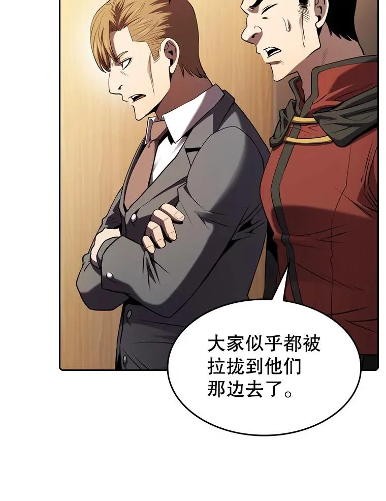 112.半兽人总攻 第23页