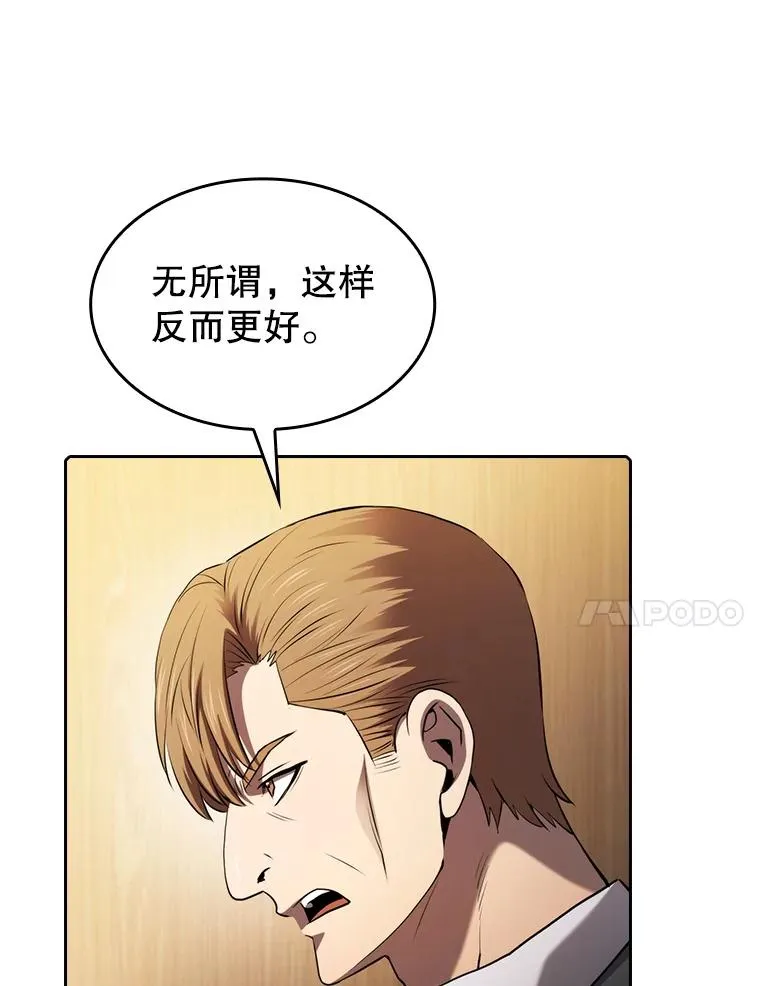112.半兽人总攻 第24页