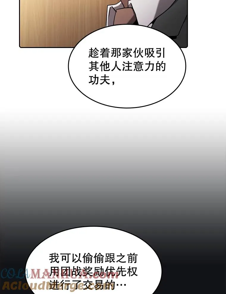 112.半兽人总攻 第25页