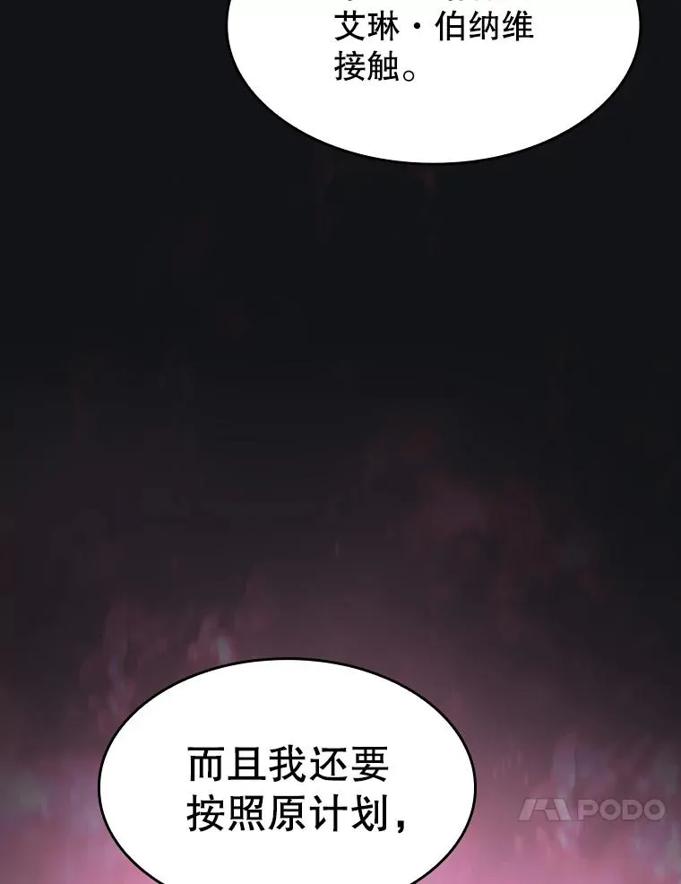 112.半兽人总攻 第27页