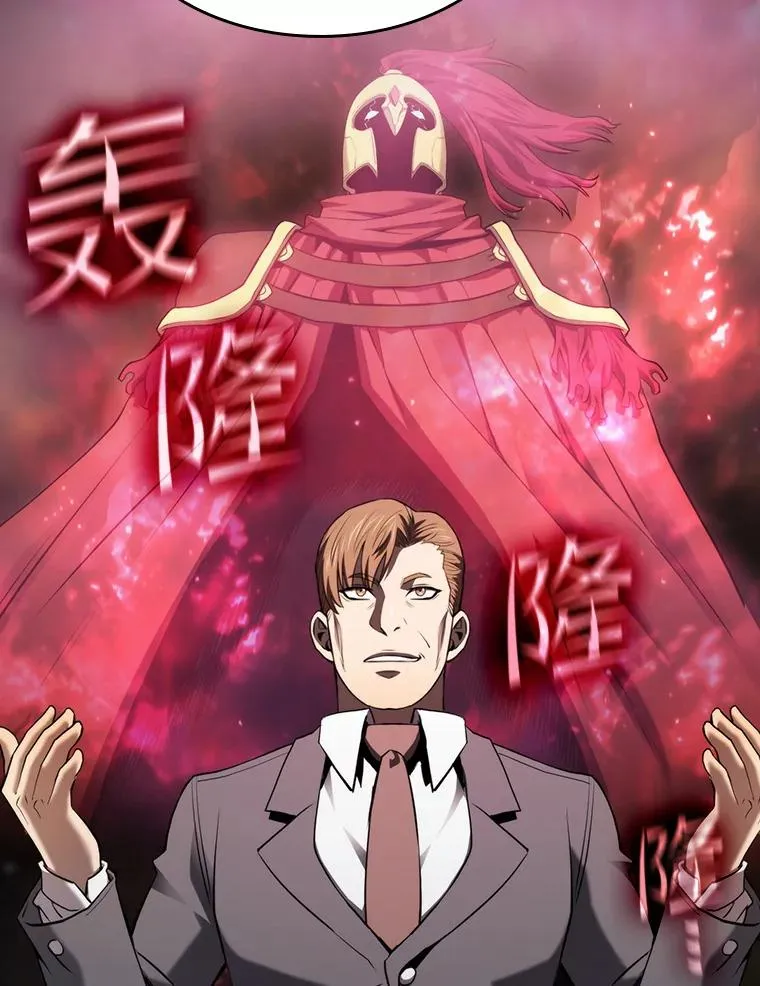112.半兽人总攻 第28页