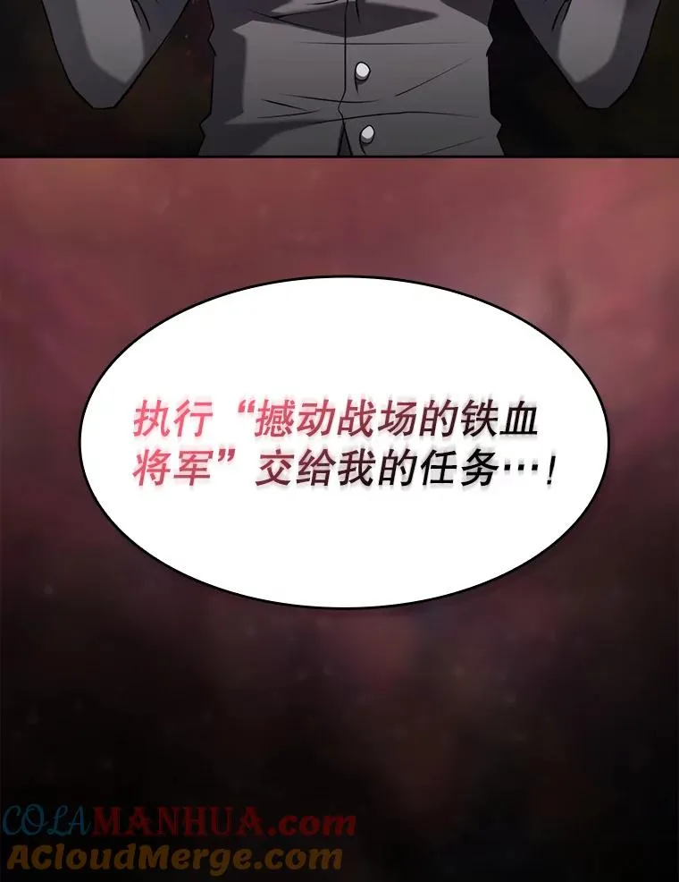 112.半兽人总攻 第29页