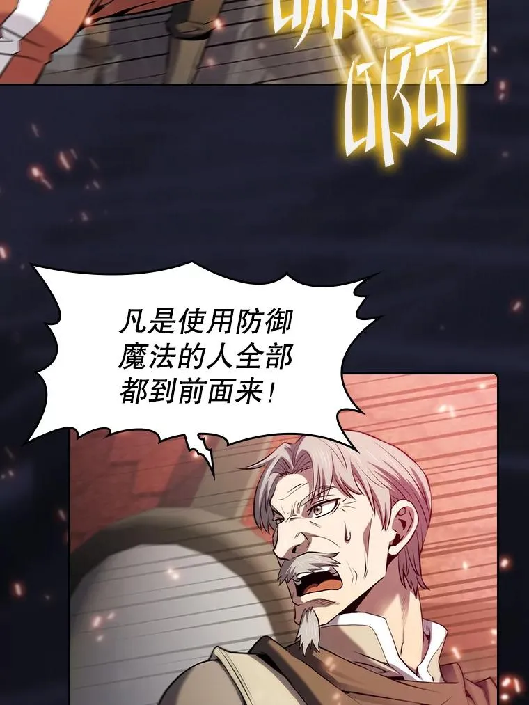 112.半兽人总攻 第36页