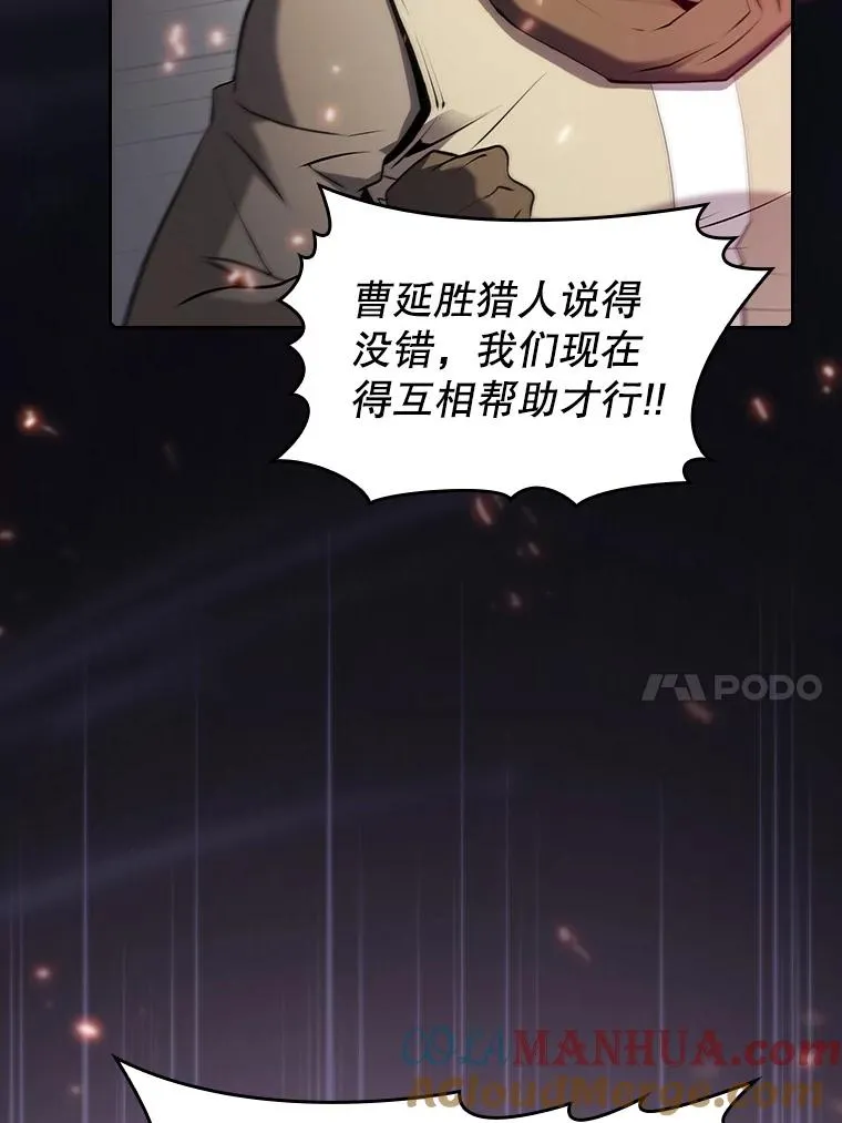 112.半兽人总攻 第37页