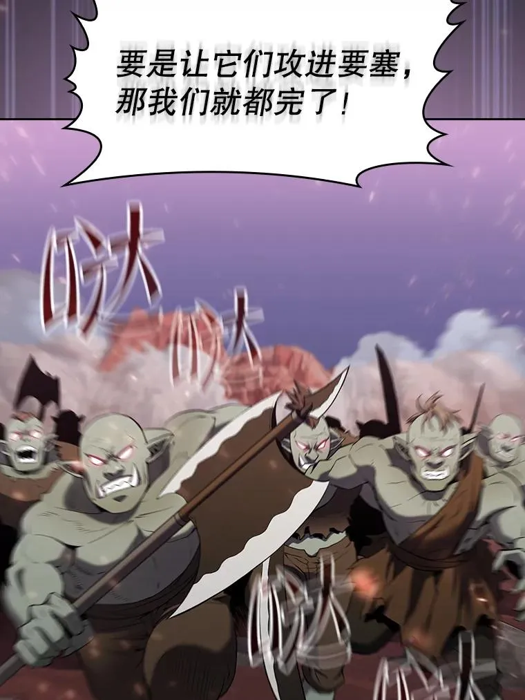 112.半兽人总攻 第38页