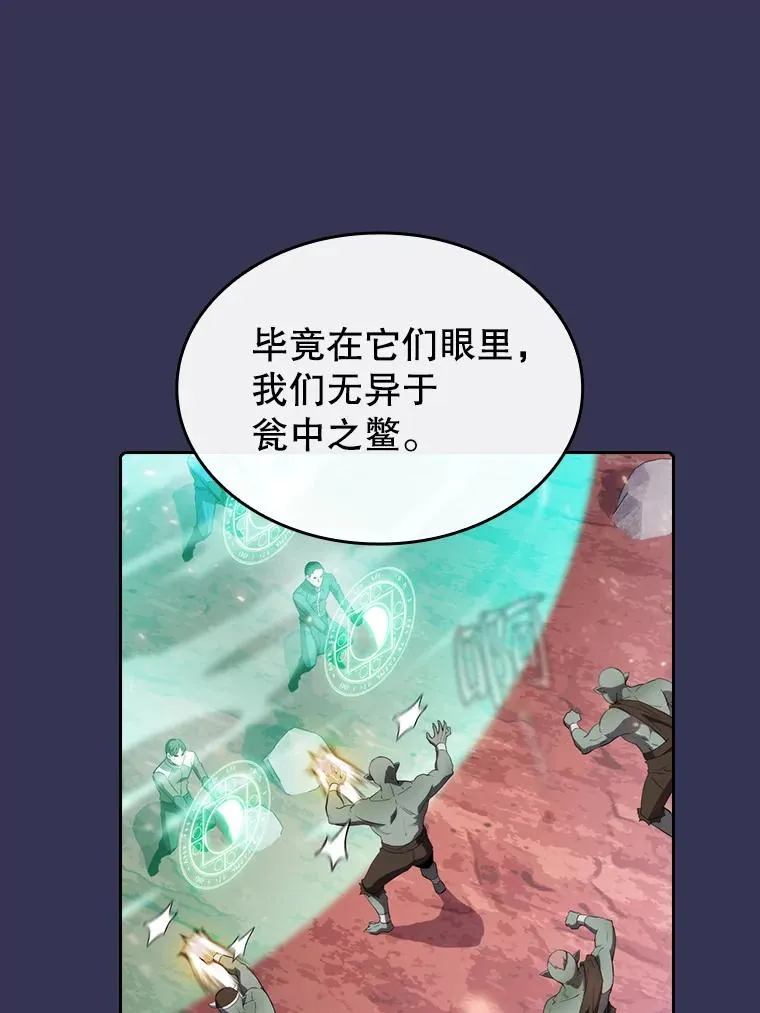 112.半兽人总攻 第42页