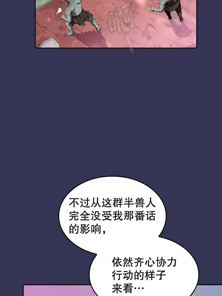 112.半兽人总攻 第43页