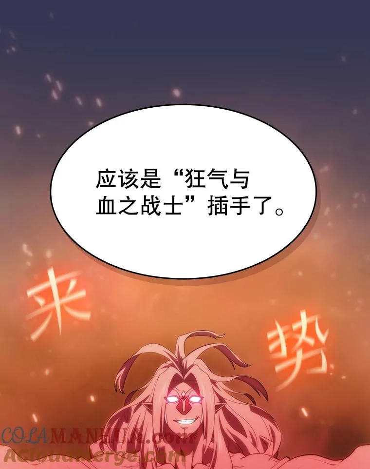112.半兽人总攻 第45页