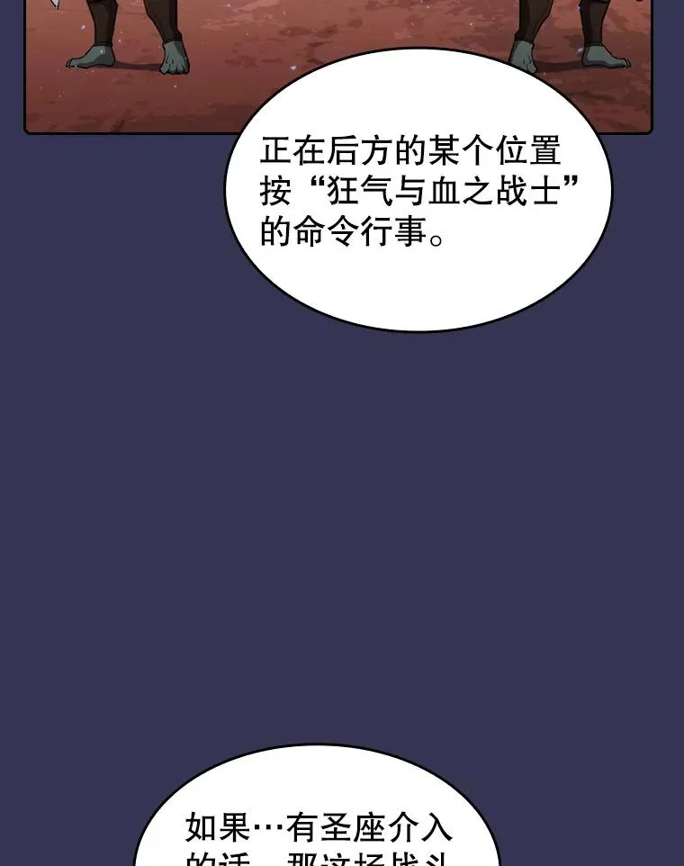 112.半兽人总攻 第48页