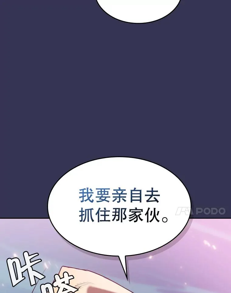 112.半兽人总攻 第50页