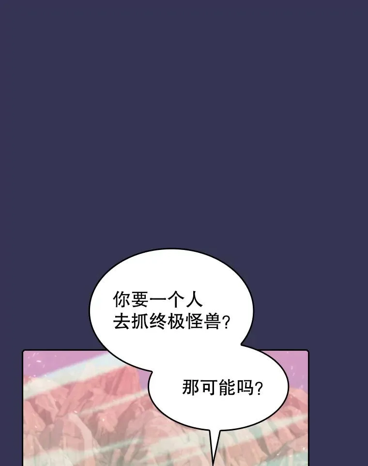 112.半兽人总攻 第52页