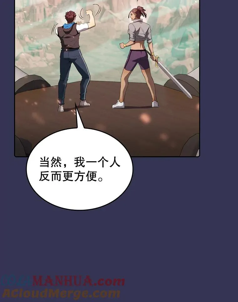 112.半兽人总攻 第53页