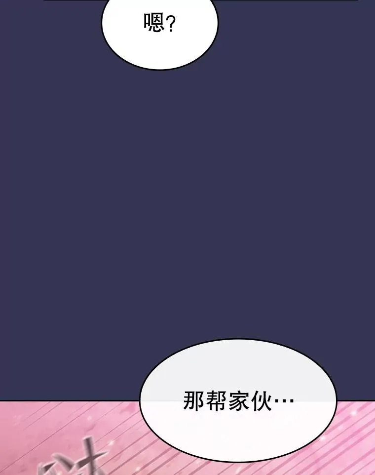 112.半兽人总攻 第55页