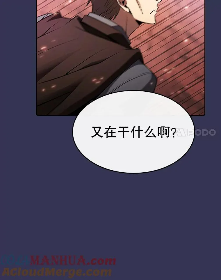 112.半兽人总攻 第57页