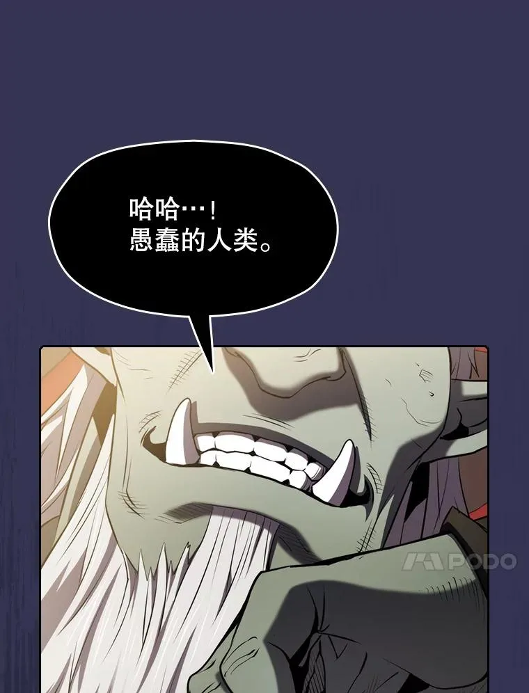 112.半兽人总攻 第60页