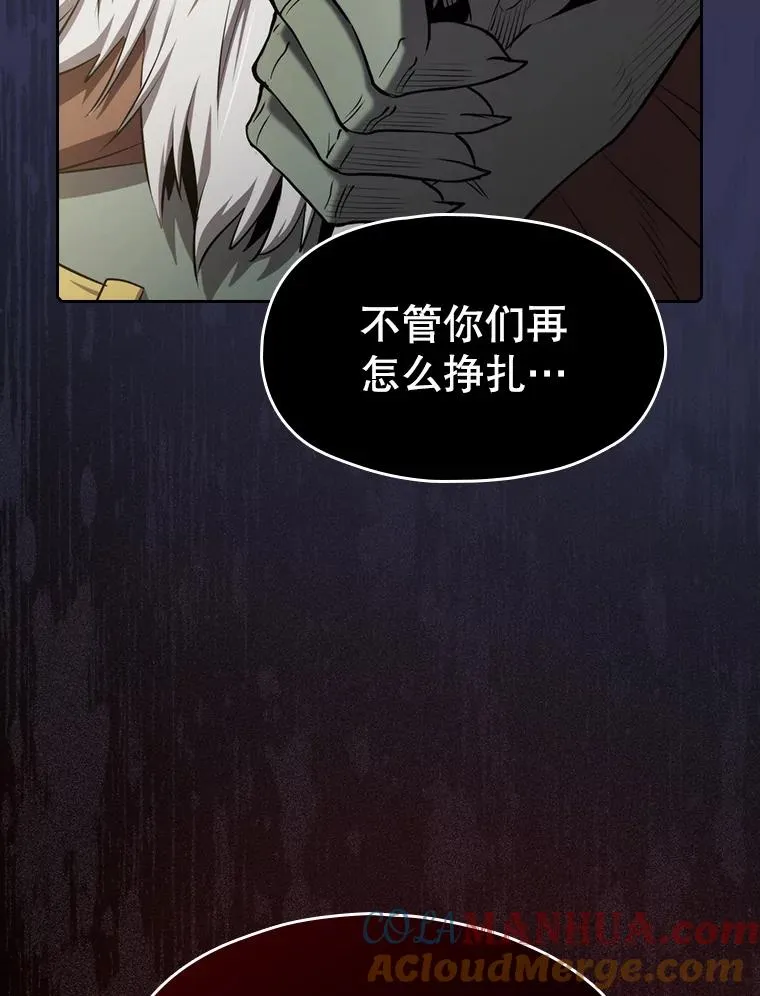 112.半兽人总攻 第61页