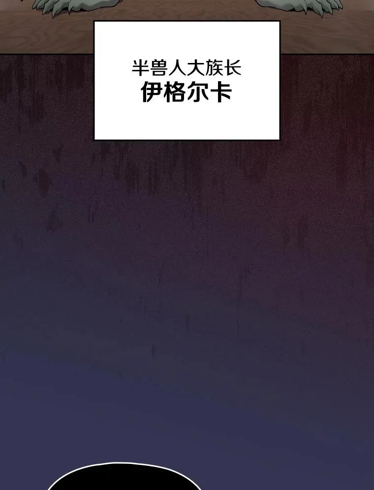 112.半兽人总攻 第63页